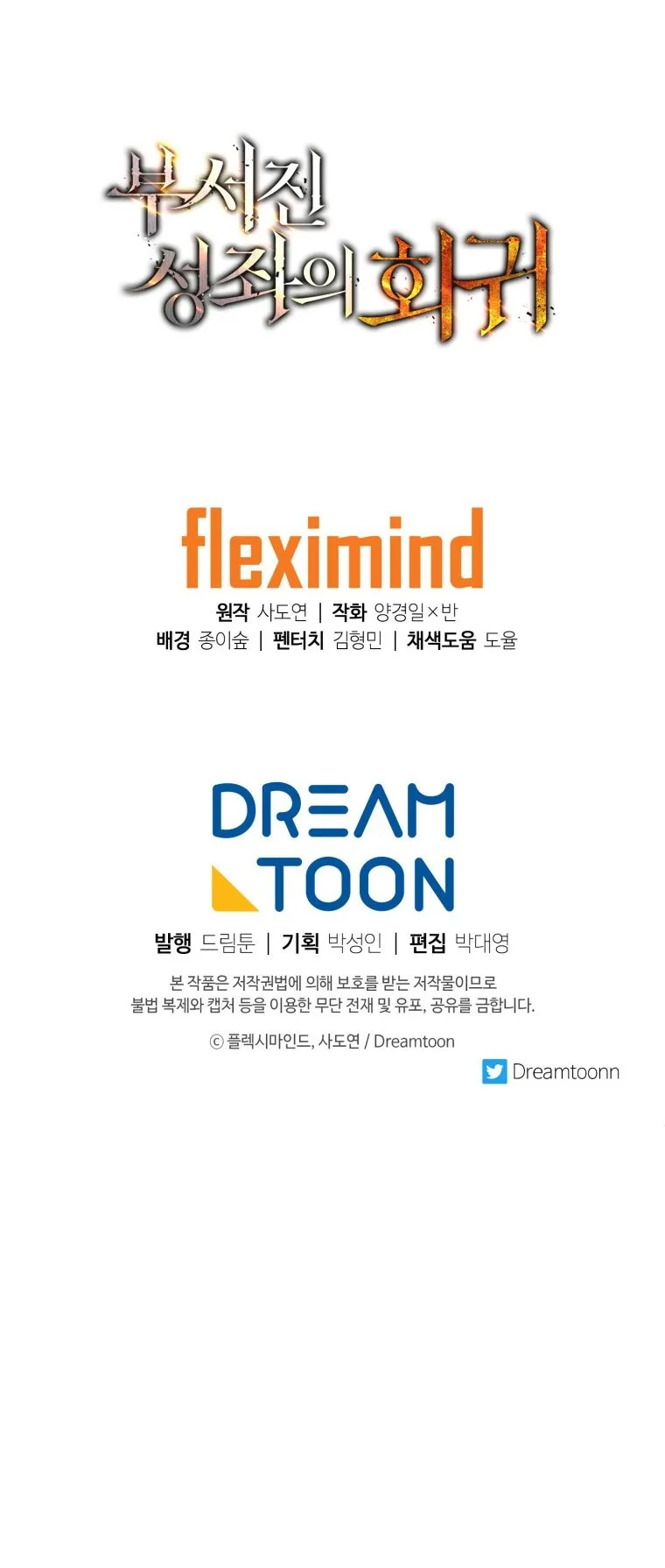 Return Of The Shattered Constellation ตอนที่ 1 หน้า 75