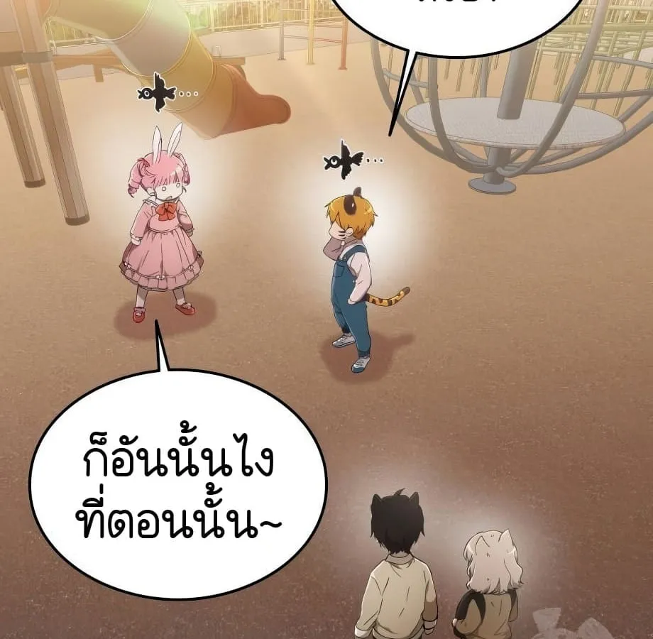 Shinsu Kindergarten ตอนที่ 9 หน้า 25