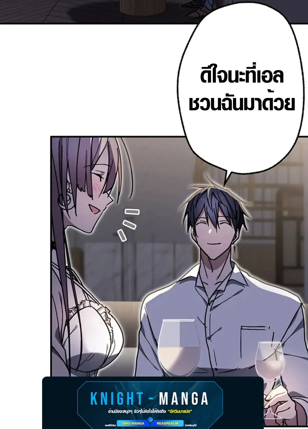 Aristocrat’s Revenge ตอนที่ 27 หน้า 78