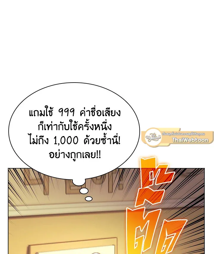 Overgeared ตอนที่ 152 หน้า 64