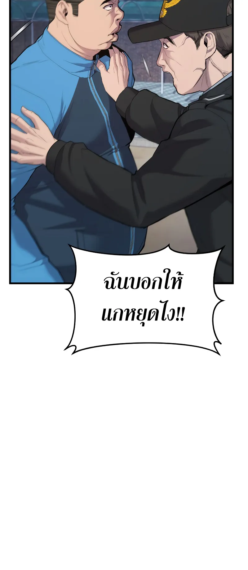 Juvenile Offender ตอนที่ 1 หน้า 36