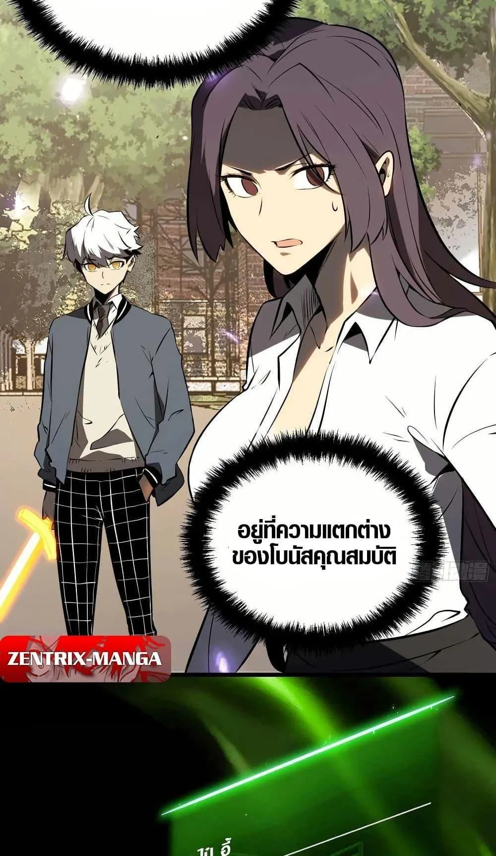 Full-Time Awakening ตอนที่ 4 หน้า 15
