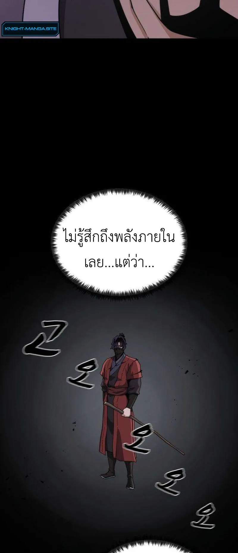 The Genius Girl Who Hides the Martial World’s Public Enemy ตอนที่ 2 หน้า 94