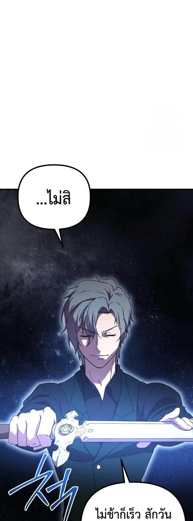 Playing the Perfect Fox-Eyed Villain ตอนที่ 6 หน้า 28
