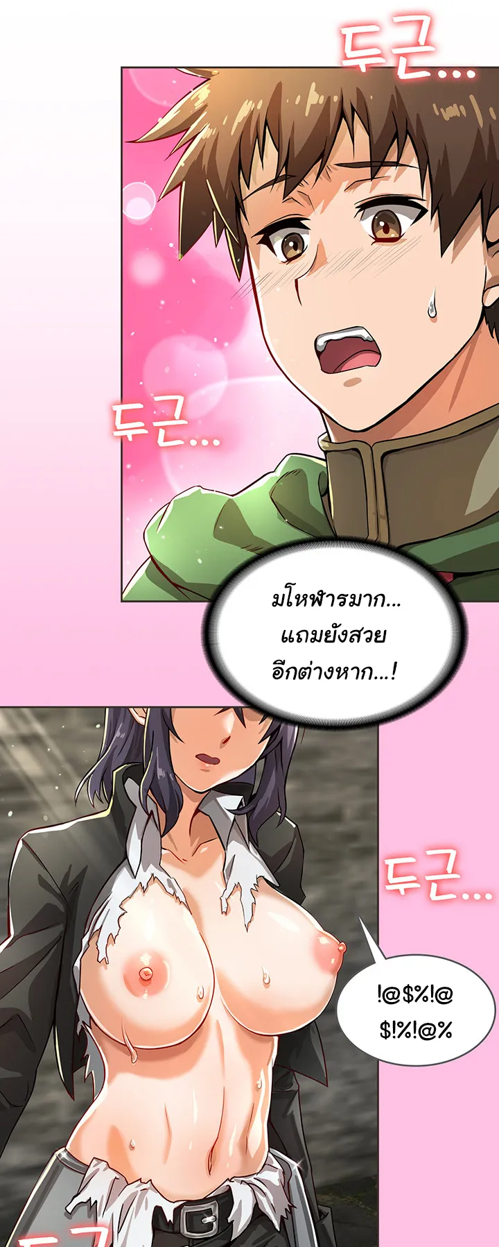 Bought By The Demon Lord Before The Ending ตอนที่ 2 หน้า 50