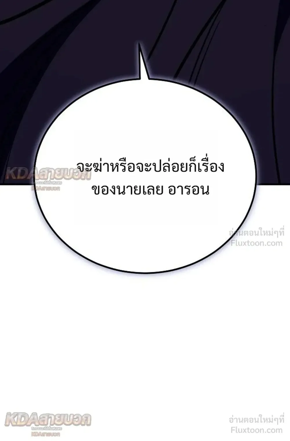 A Rogue Guard in a Medieval Fantasy ตอนที่ 41 หน้า 157