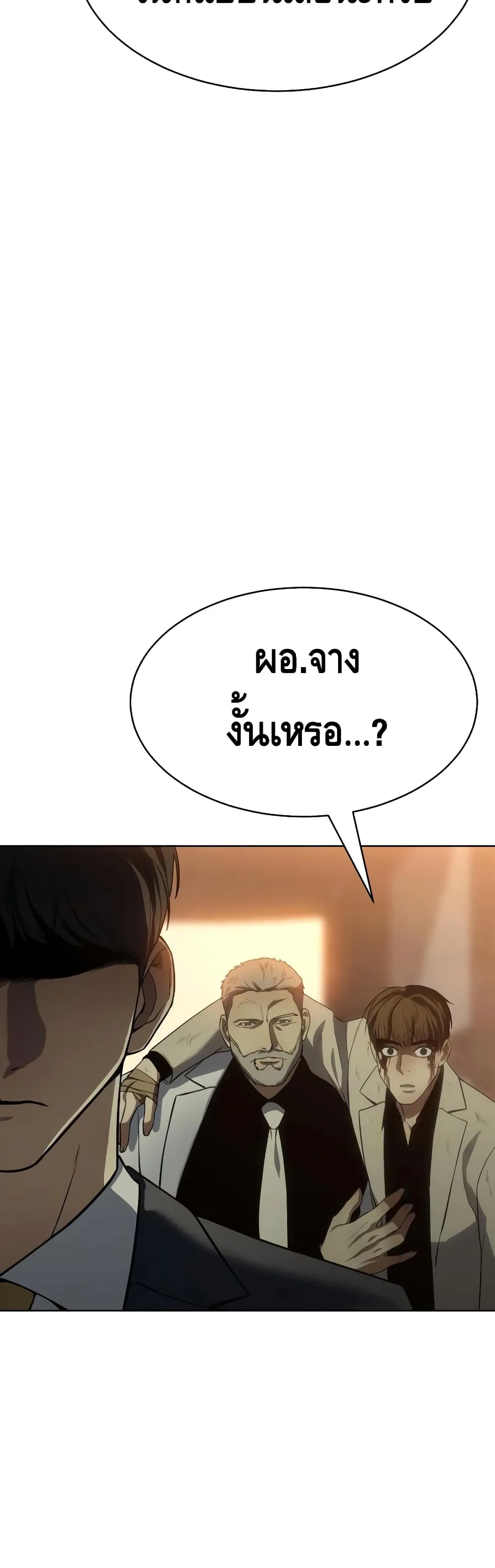 Baek XX ตอนที่ 21 หน้า 5