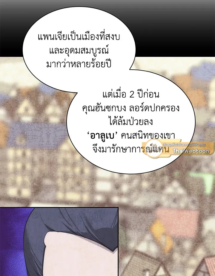Overgeared ตอนที่ 254 หน้า 78