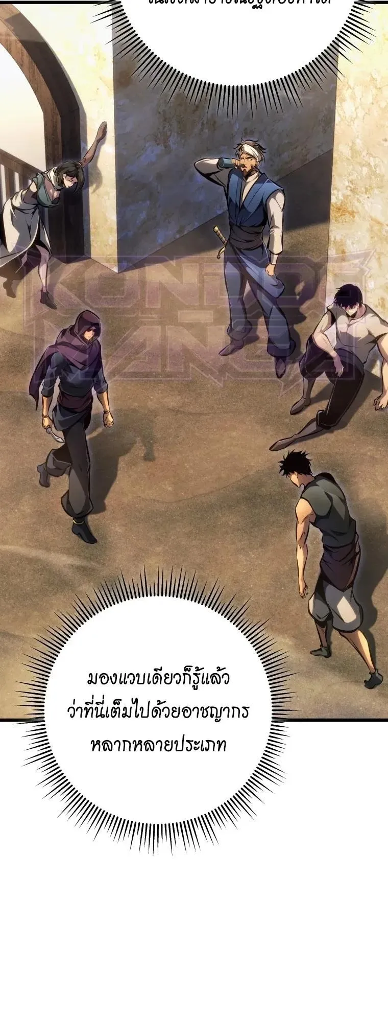 A Dragonslayer’s Peerless Regression ตอนที่ 104 หน้า 46