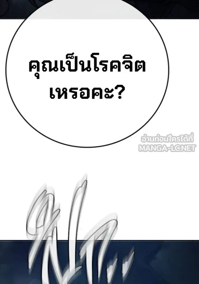Juvenile Prison ตอนที่ 67 หน้า 265