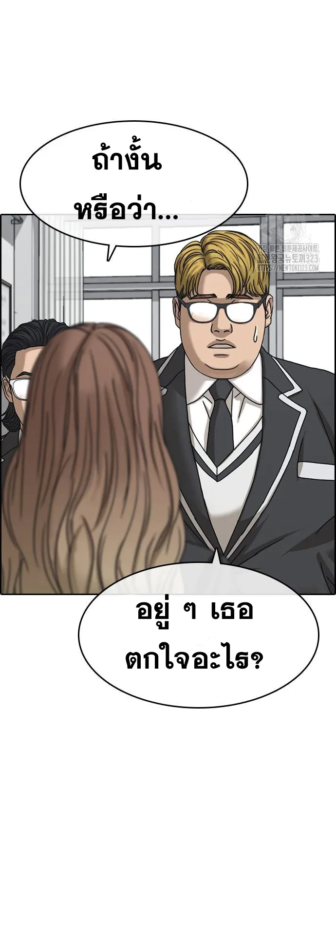 Loser Life 2 ตอนที่ 8 หน้า 22