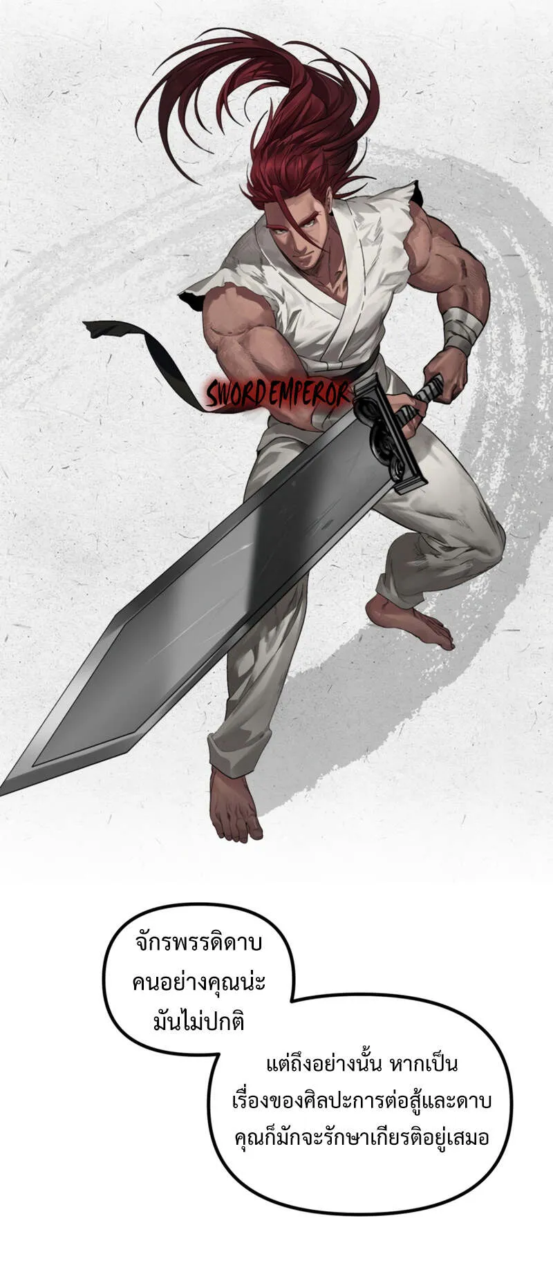SSS-Class Suicide Hunter ตอนที่ 124 หน้า 17