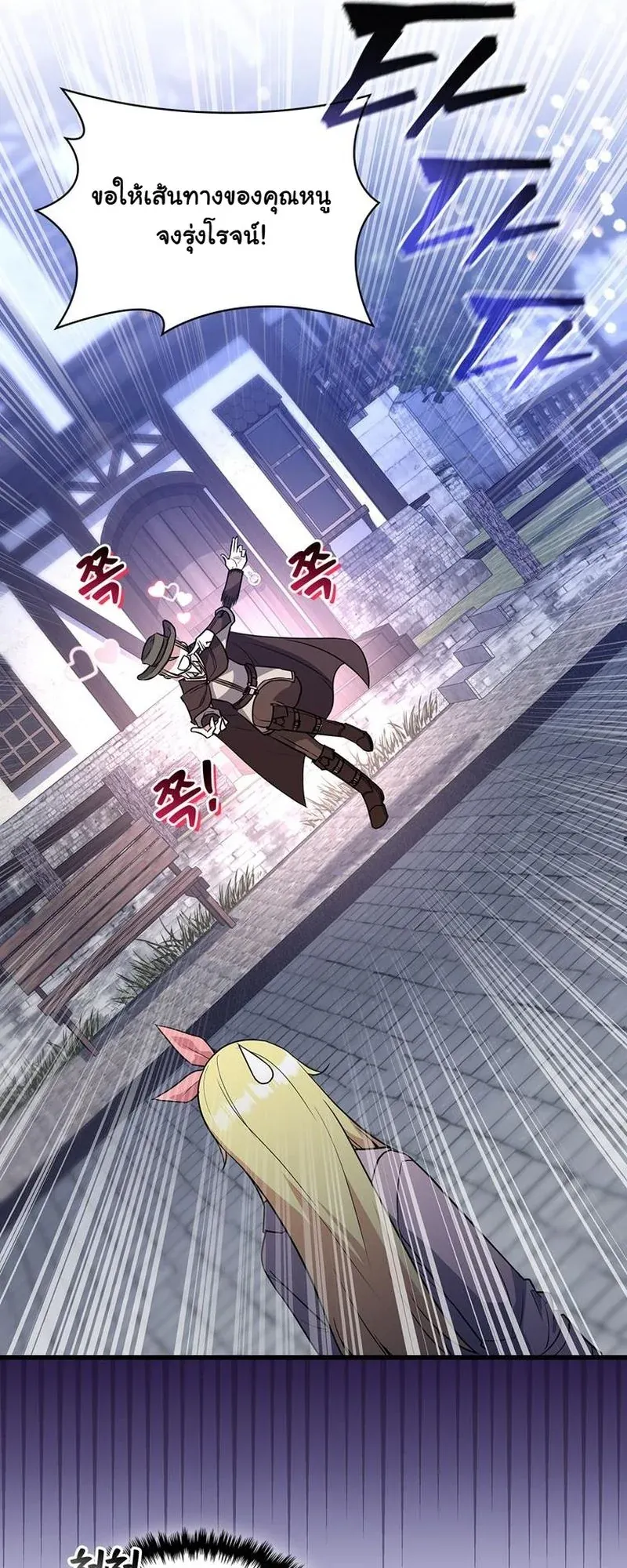 I Became the Academy Villain’s Daughter ตอนที่ 6 หน้า 43