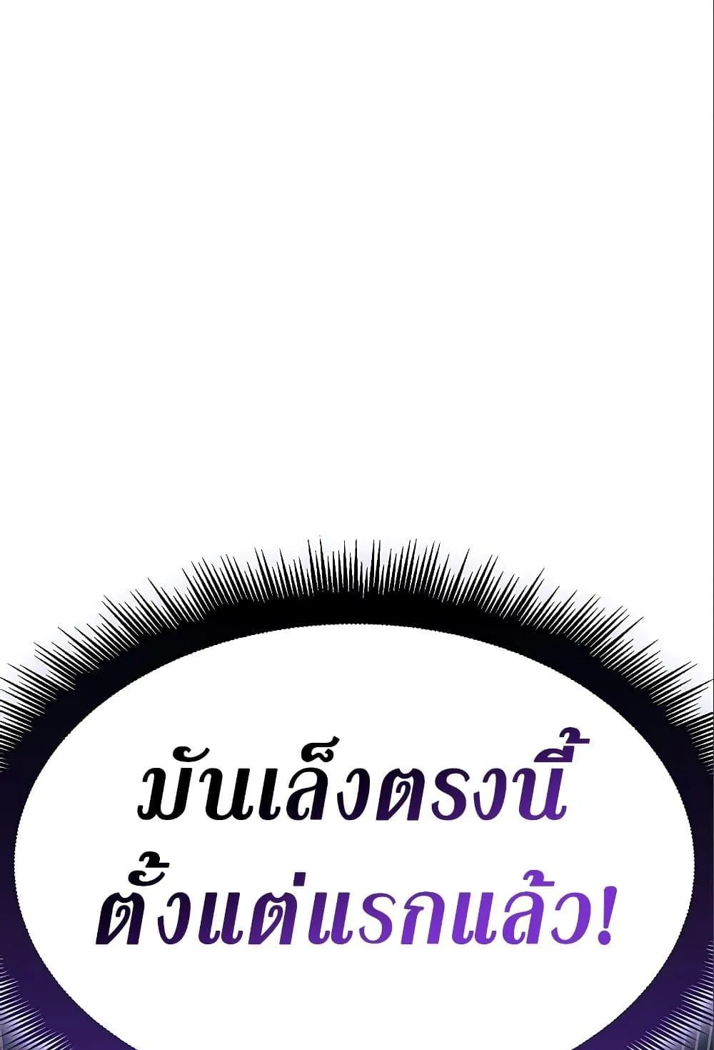 Regressing With the King’s Power ตอนที่ 6 หน้า 80