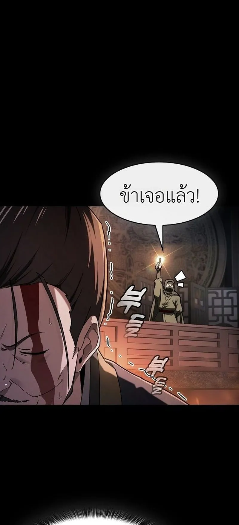 Pay-to-Win Martial God ตอนที่ 1 หน้า 19