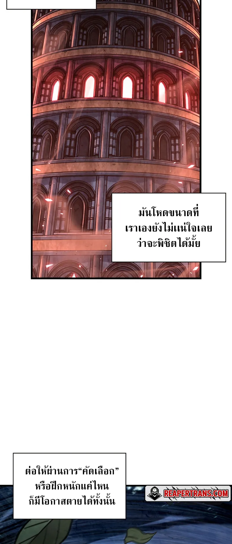 Pick Me Up ตอนที่ 8 หน้า 55