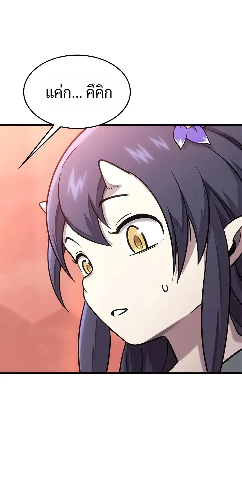 What a Bountiful Harvest, Demon Lord! ตอนที่ 14 หน้า 39