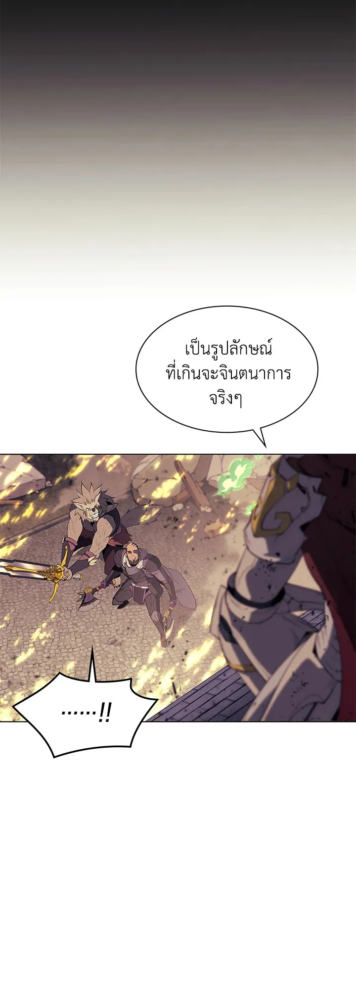 Overgeared ตอนที่ 84 หน้า 55