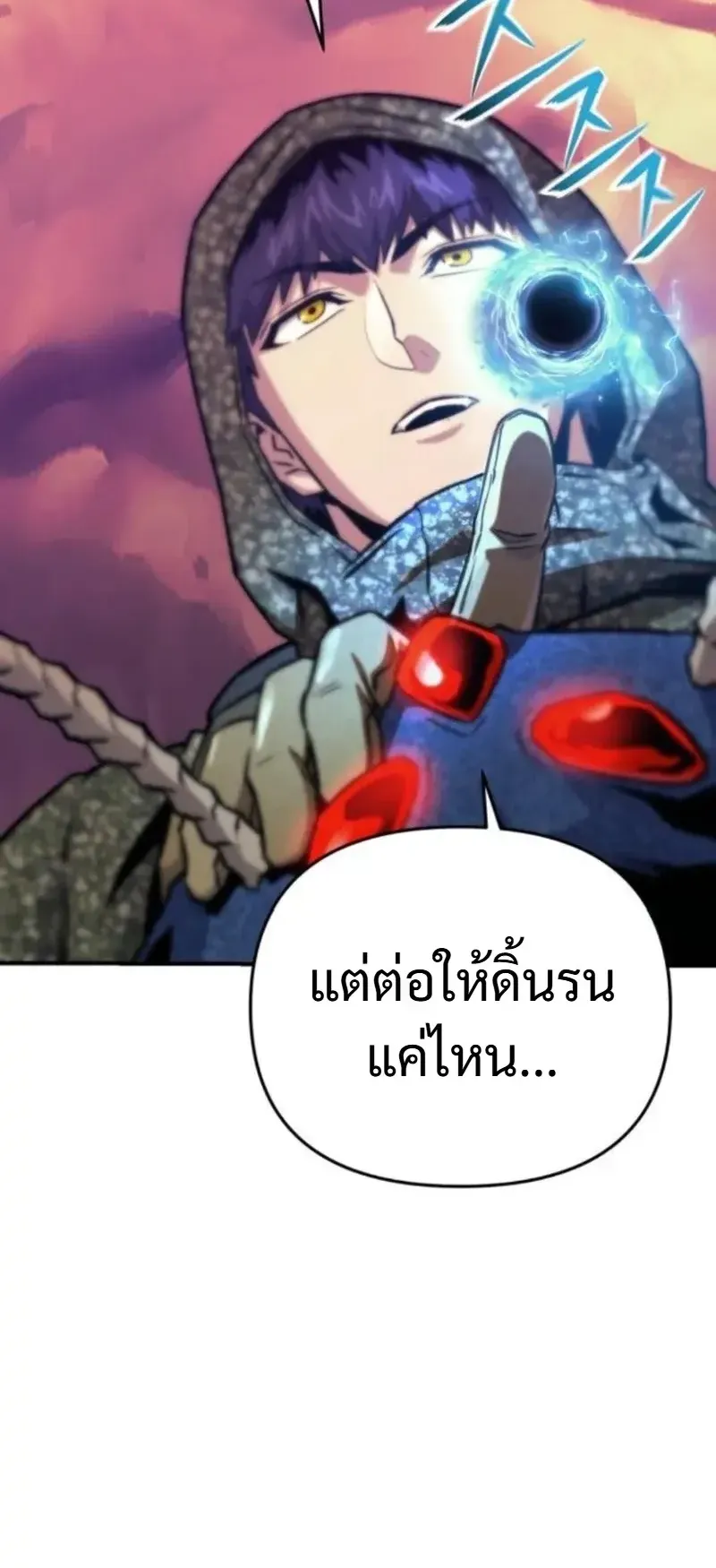 Nation-Class Dungeon Architect ตอนที่ 12 หน้า 78