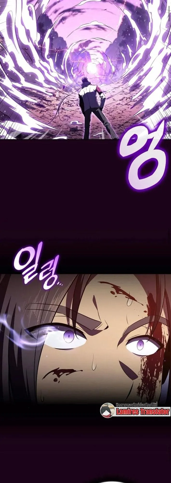 The Demon Slayer’s Restaurant ตอนที่ 12 หน้า 43