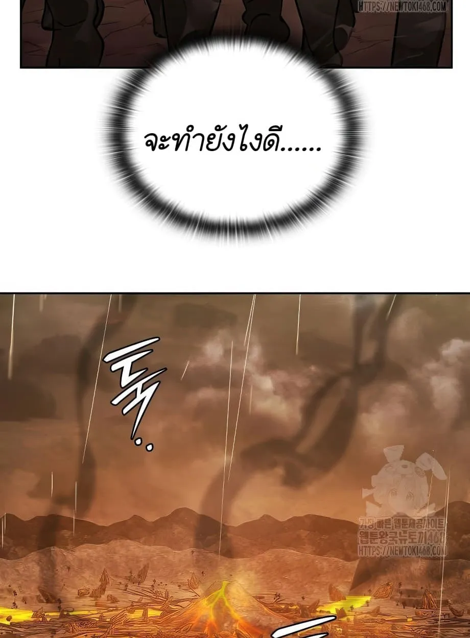 Shinsu Kindergarten ตอนที่ 16 หน้า 144