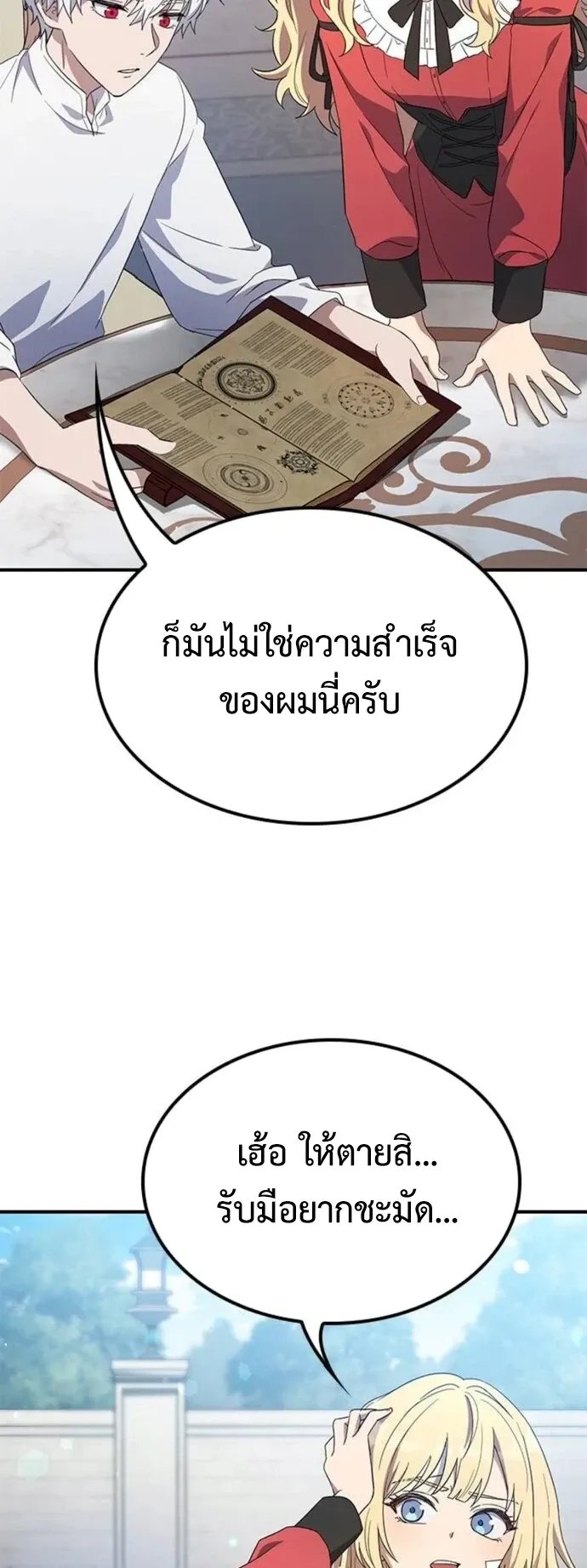 Noble Lady Reformation Guide ตอนที่ 10 หน้า 26