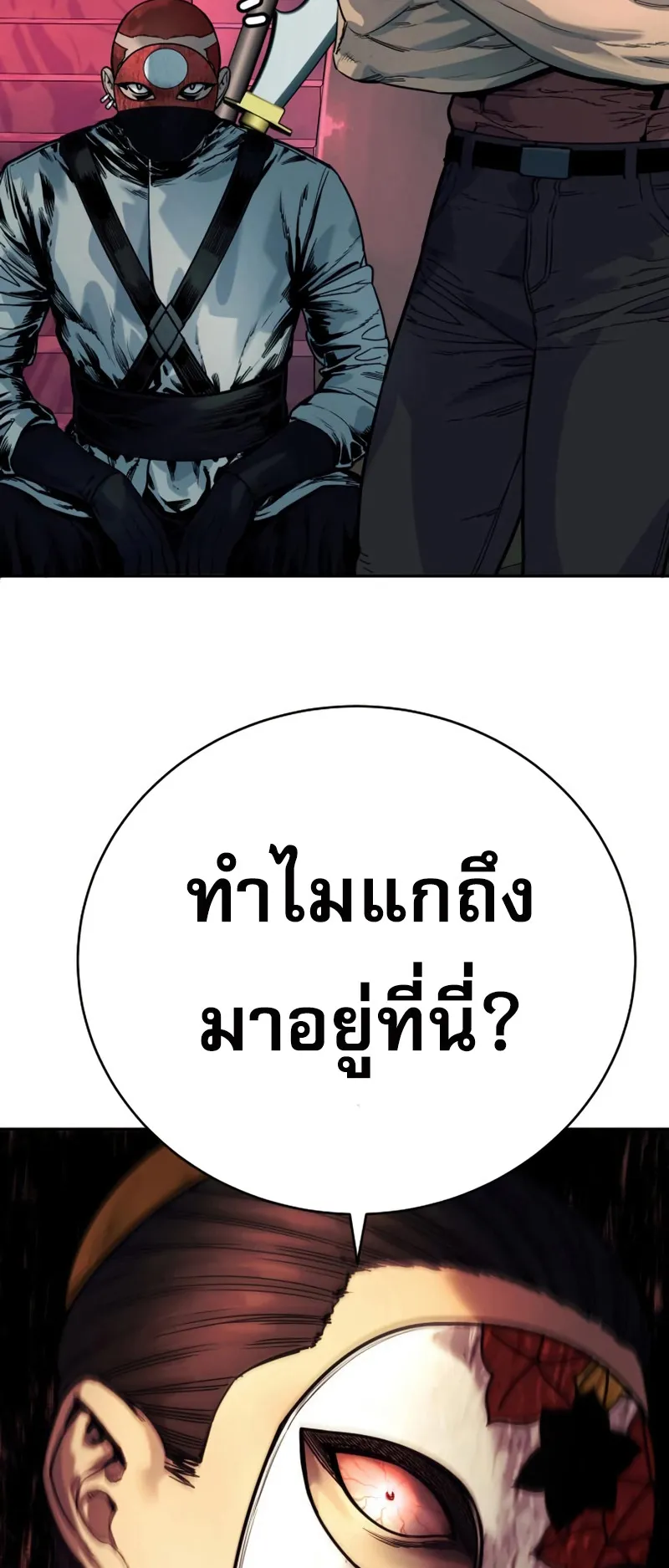 Return of the Bloodthirsty Police ตอนที่ 42 หน้า 35