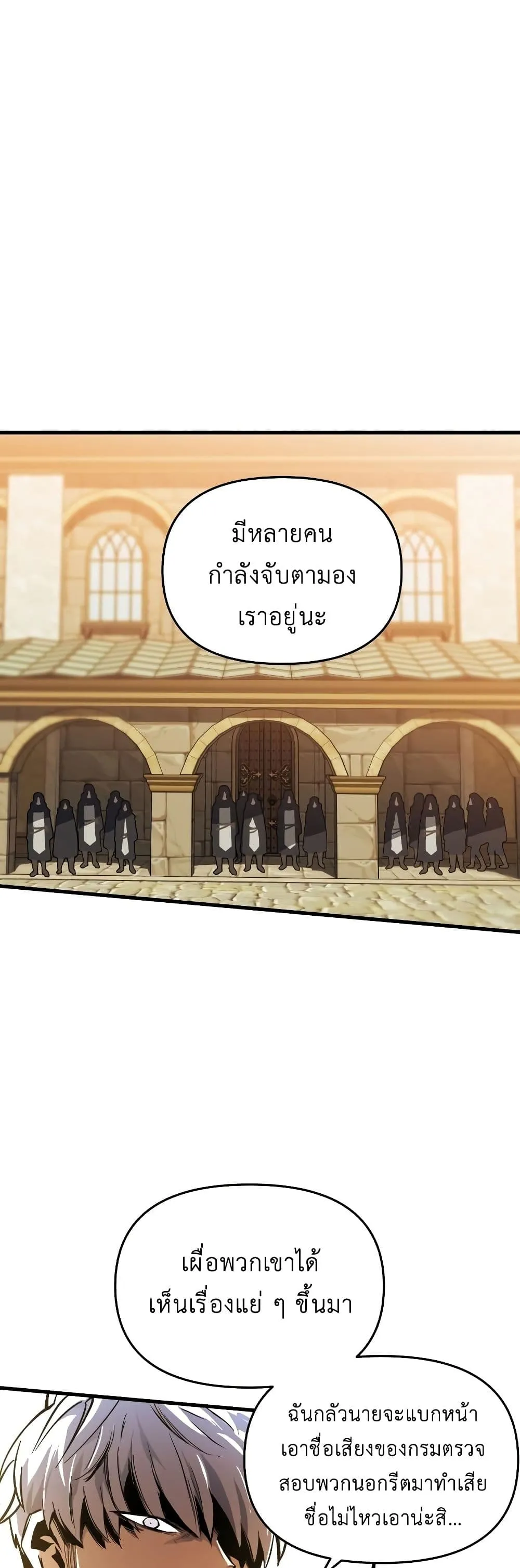 Reincarnation of the Suicidal Battle God ตอนที่ 6 หน้า 13