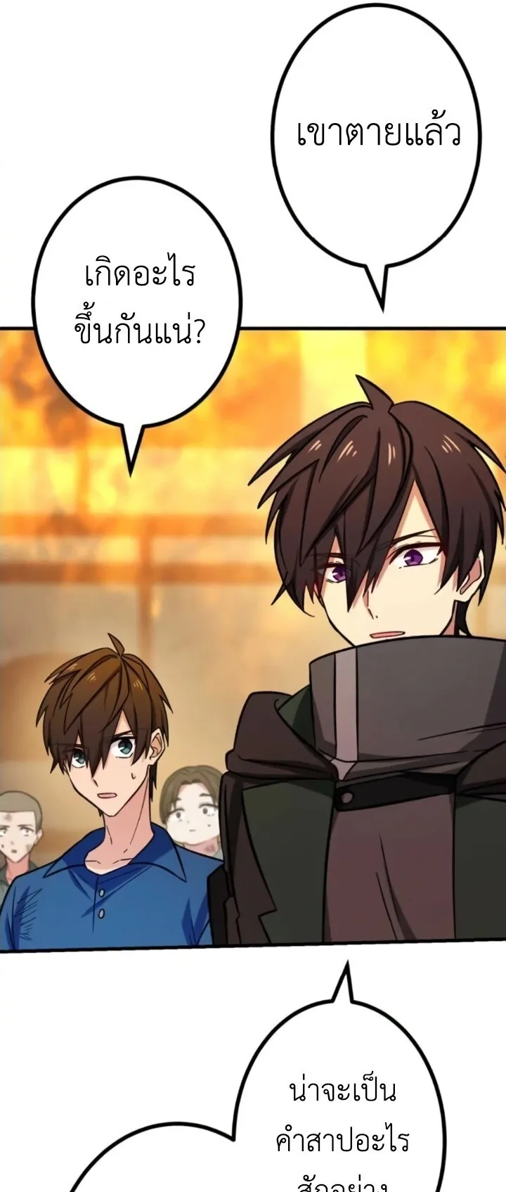 The Strongest Assassin Gets Transferred To Another World With His Whole Class ตอนที่ 13 หน้า 55