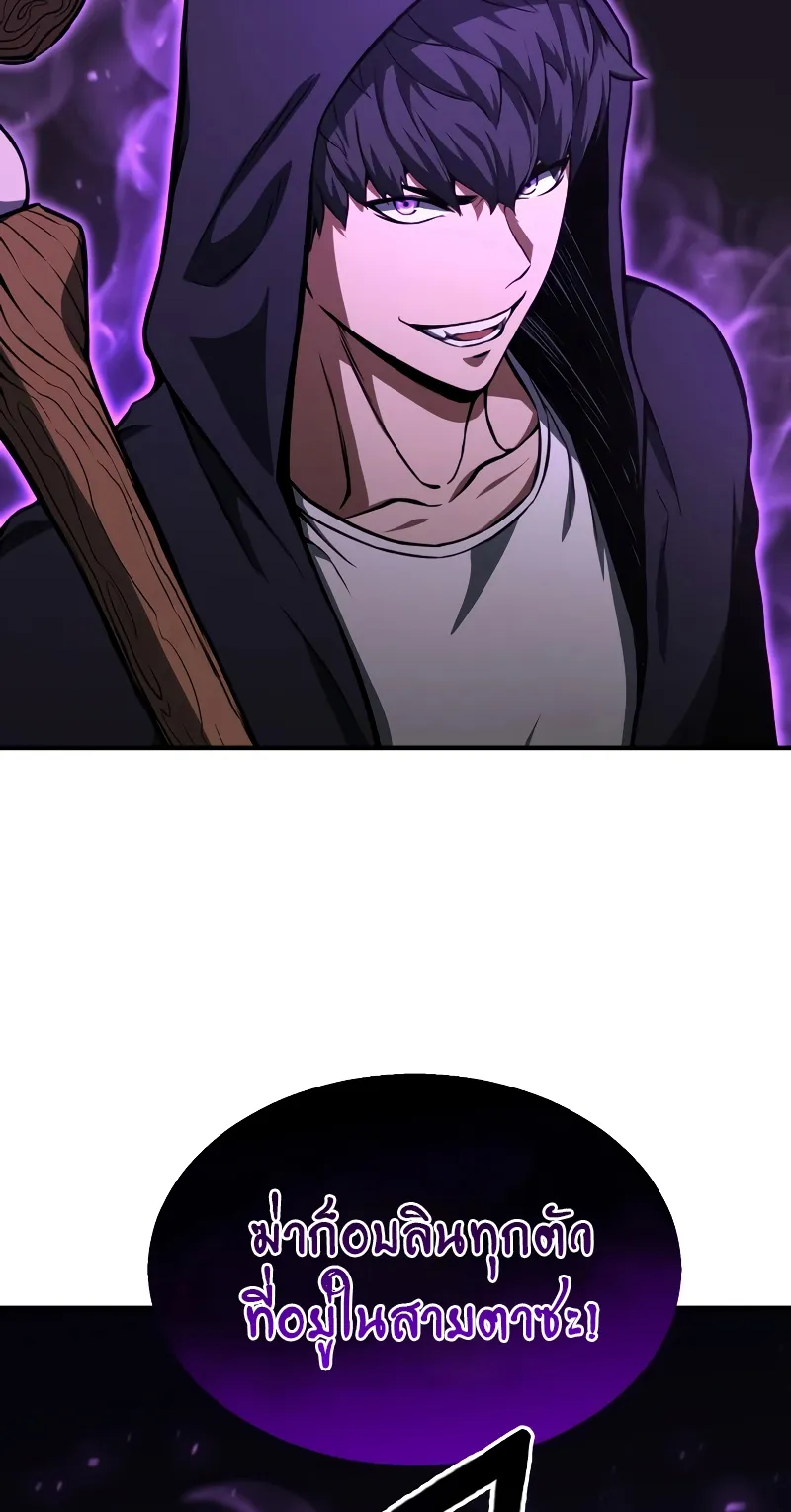 Absolute Necromancer ตอนที่ 4 หน้า 58
