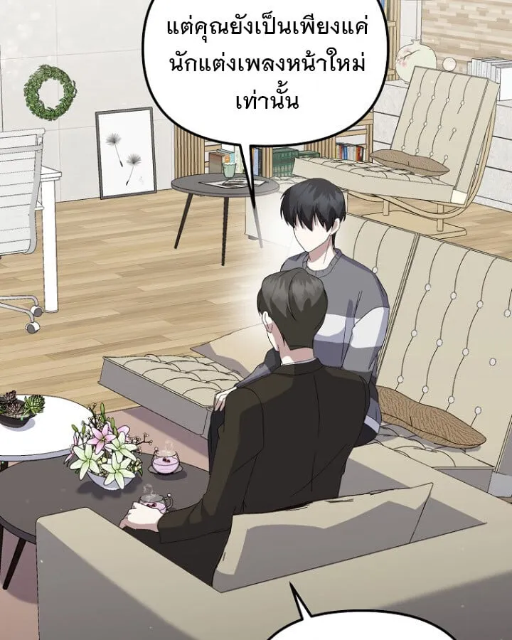 The Crazy Genius Composer Returns ตอนที่ 12 หน้า 106