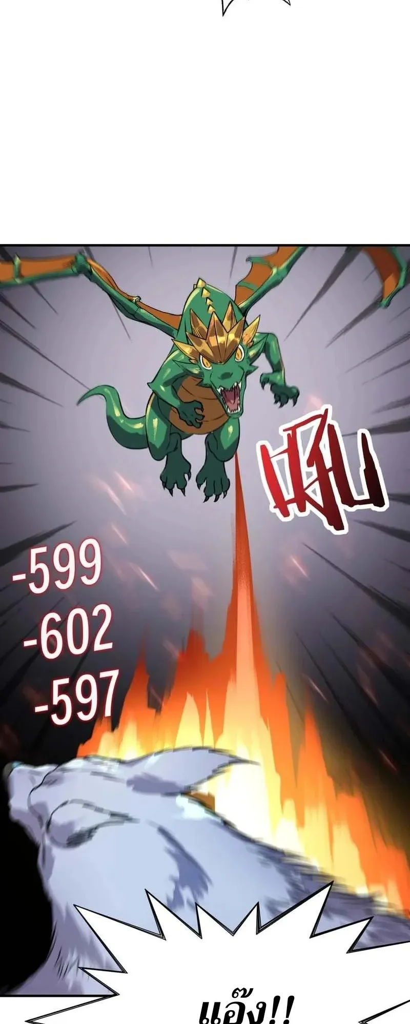 Starting as the God of Wealth, Taming Billions of Divine Pets! ตอนที่ 5 หน้า 29