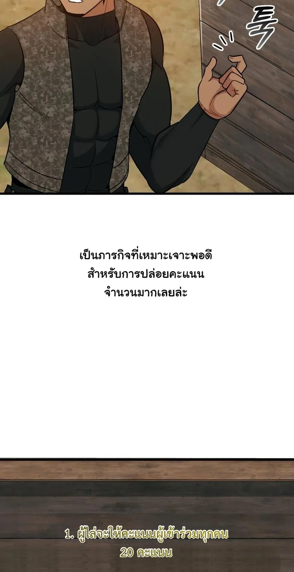 I Became the Academy Villain’s Daughter ตอนที่ 20 หน้า 20