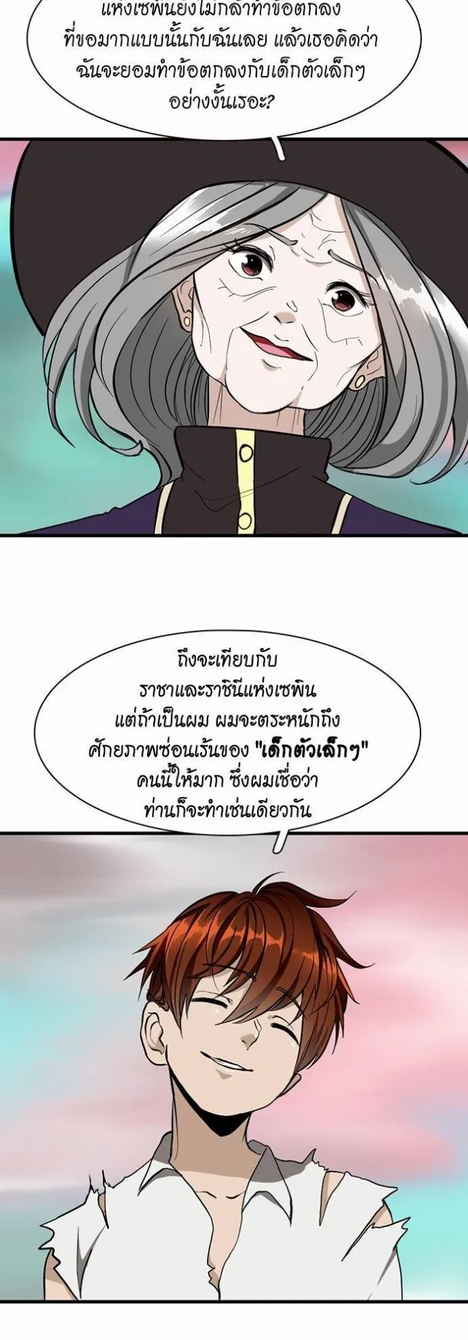 The Beginning After the End ตอนที่ 35 หน้า 38