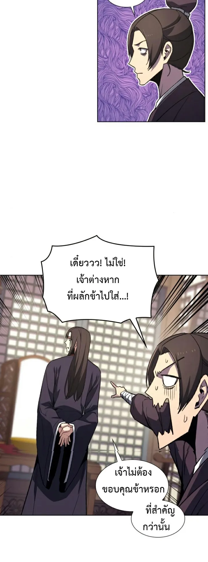 I Reincarnated As The Crazed Heir ตอนที่ 6 หน้า 33