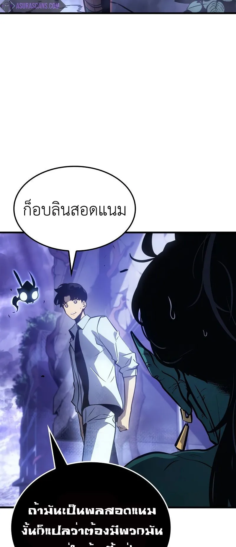 Solo Leveling : Ragnarok ตอนที่ 5 หน้า 18