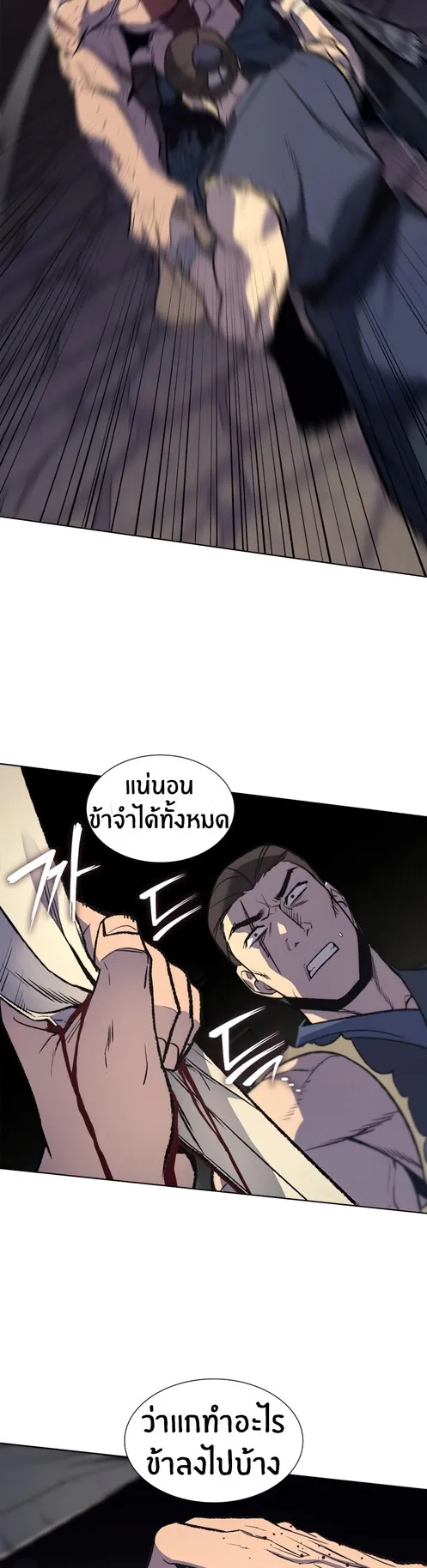 I Reincarnated As The Crazed Heir ตอนที่ 14 หน้า 36