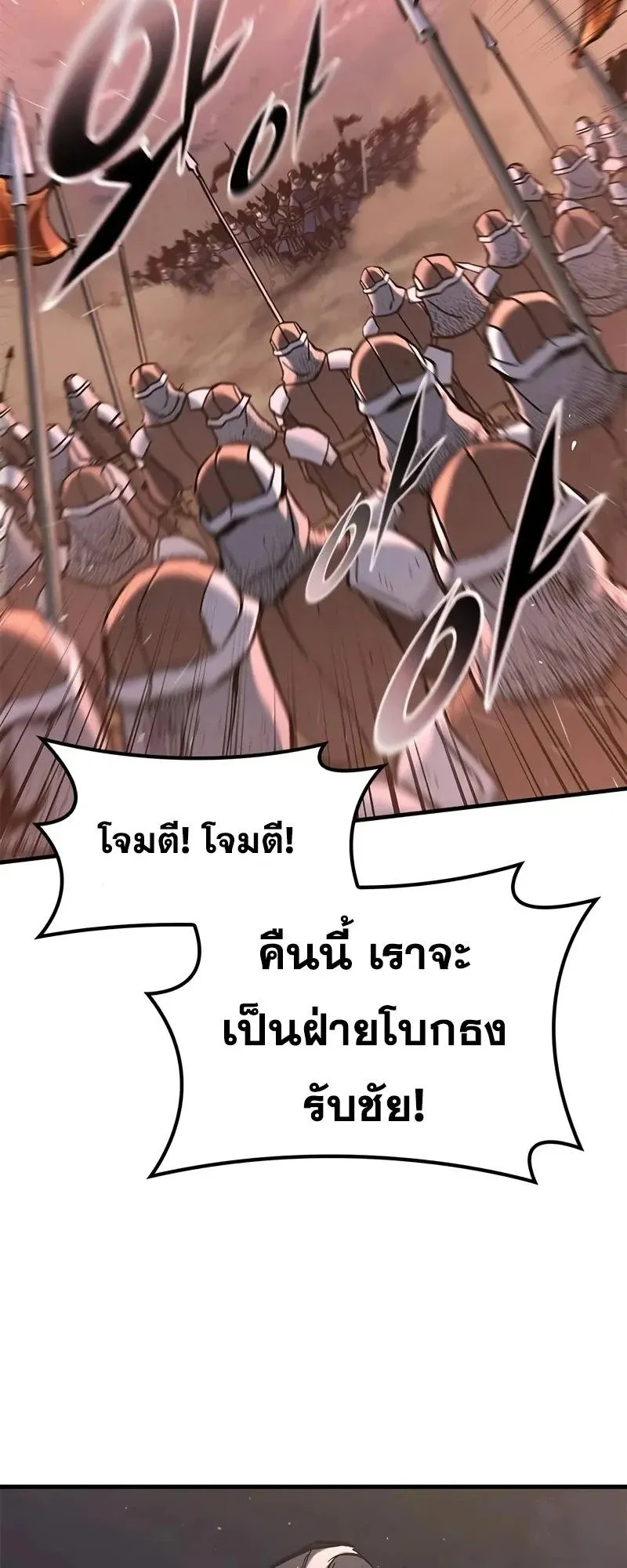 Eternally Regressing Knight ตอนที่ 24 หน้า 48