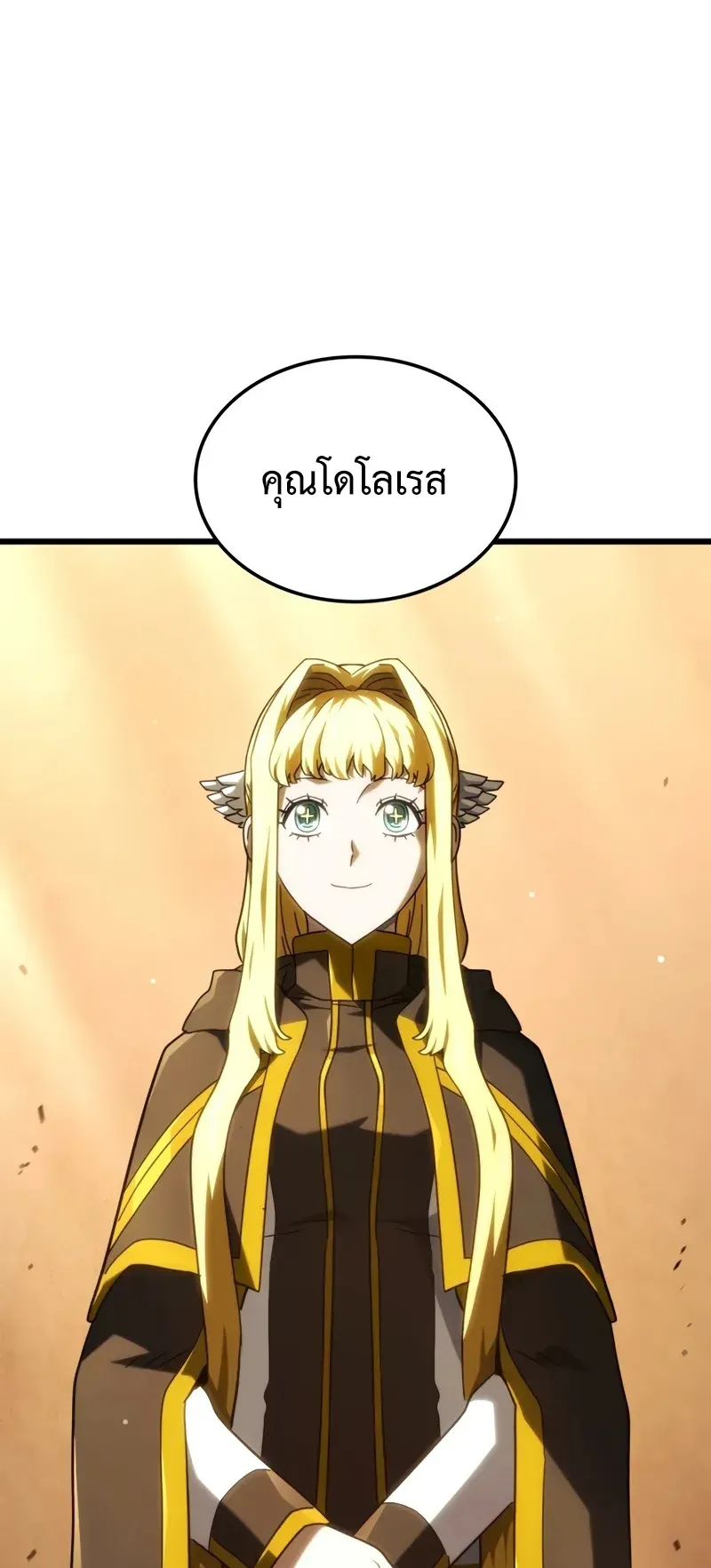 Revenge of the Iron-Blooded Sword Hound ตอนที่ 115 หน้า 25