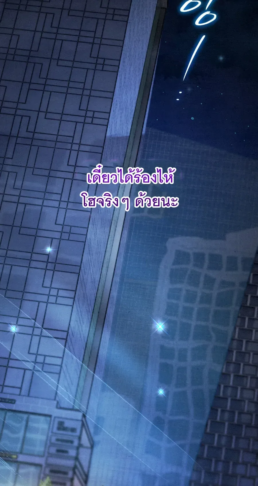 The Painter Who Draws Dungeons ตอนที่ 15 หน้า 84