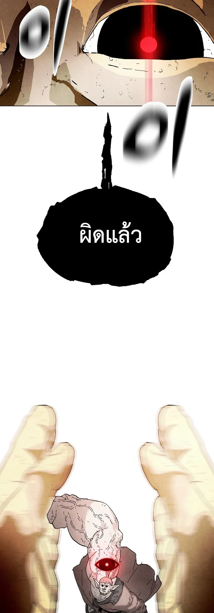 Reincarnated into a Cursed Game ตอนที่ 1 หน้า 41