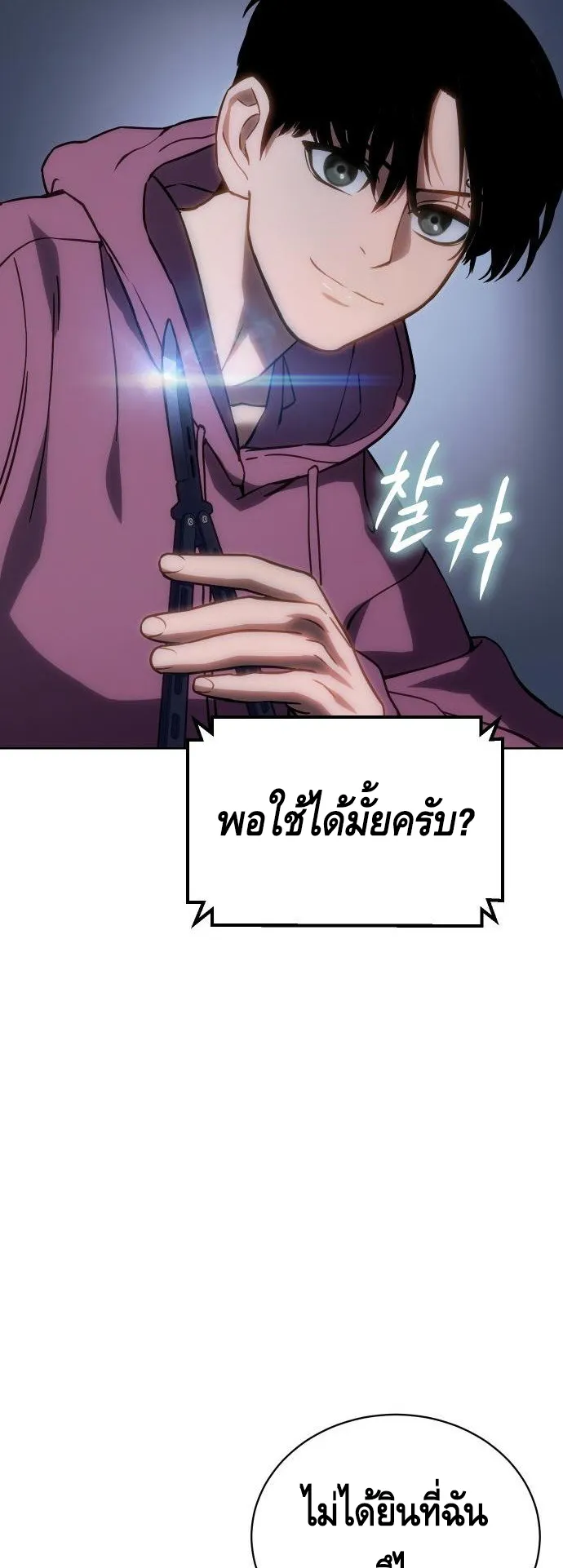 Baek XX ตอนที่ 13 หน้า 42
