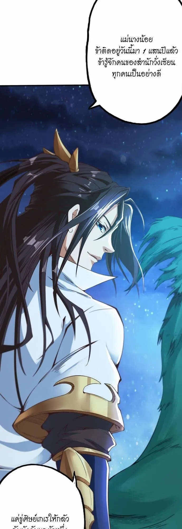 The Time of Rebirth ตอนที่ 2 หน้า 40