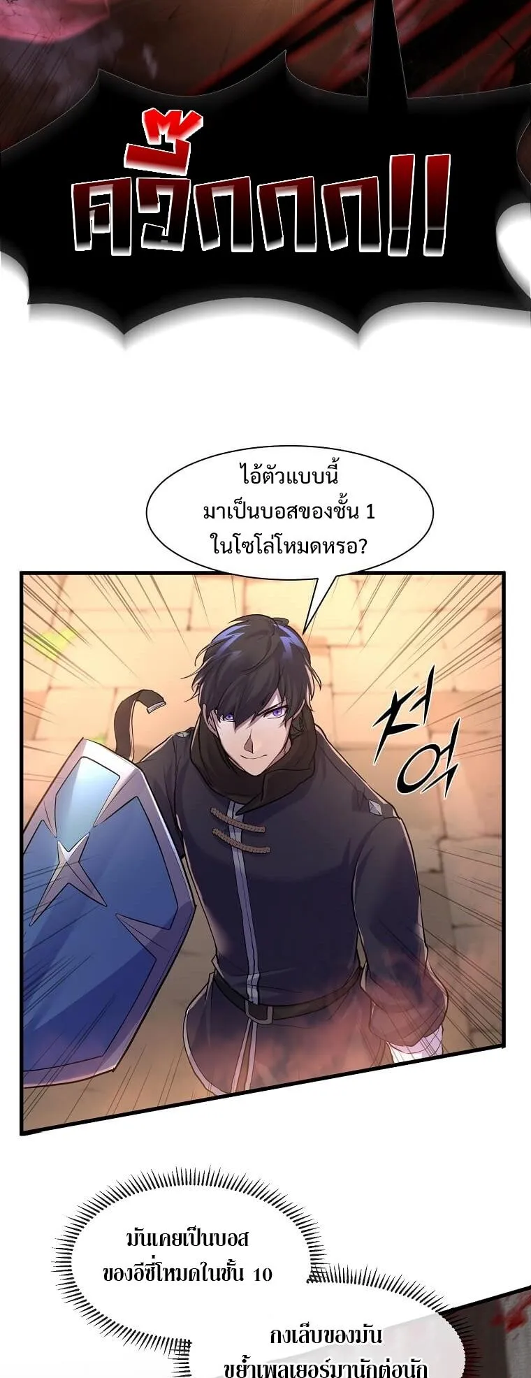 Level Up with Skills ตอนที่ 13 หน้า 63