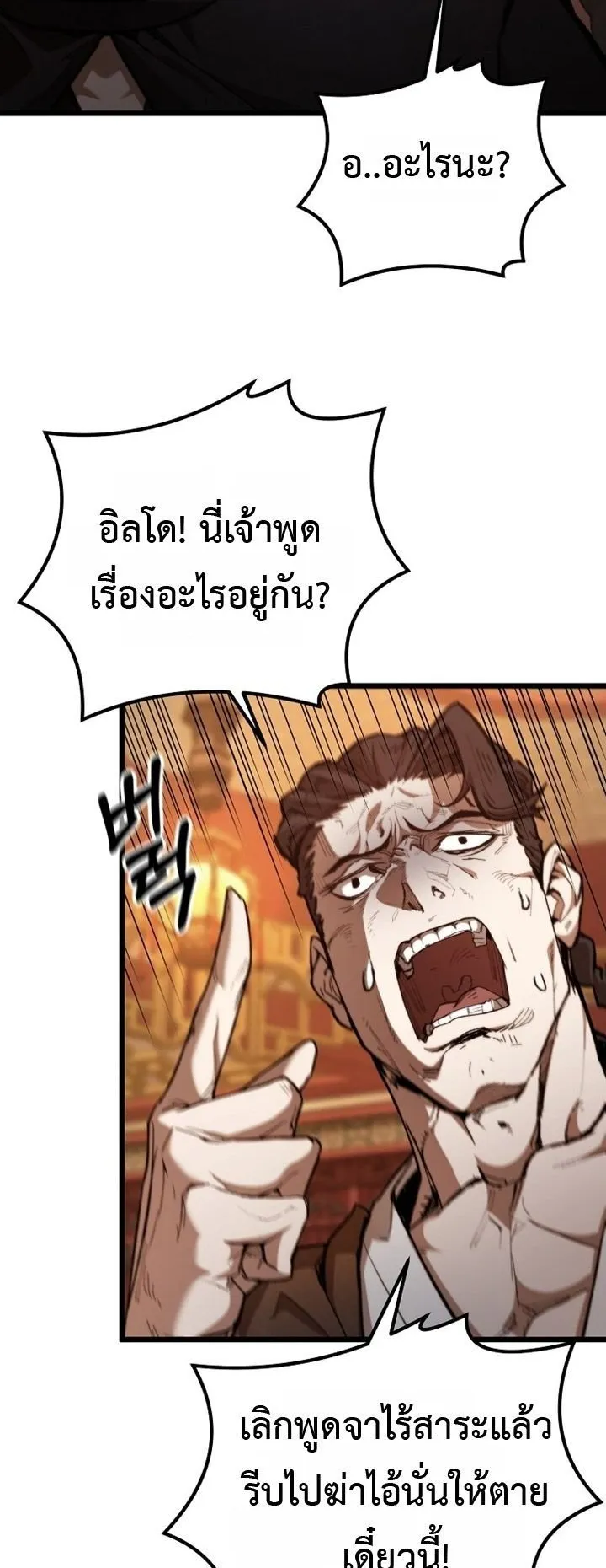 Unrivaled Spear Ghost ตอนที่ 37 หน้า 6