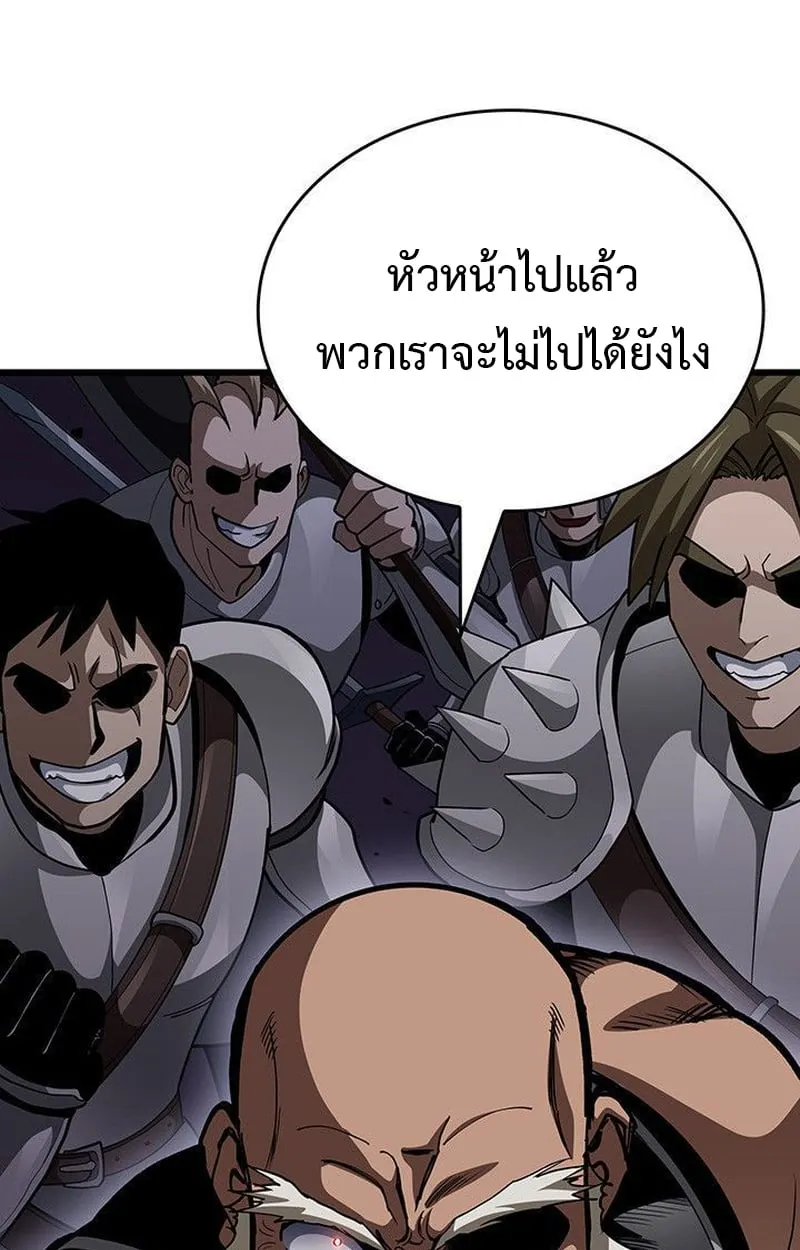 Crimson Reset ตอนที่ 16 หน้า 145