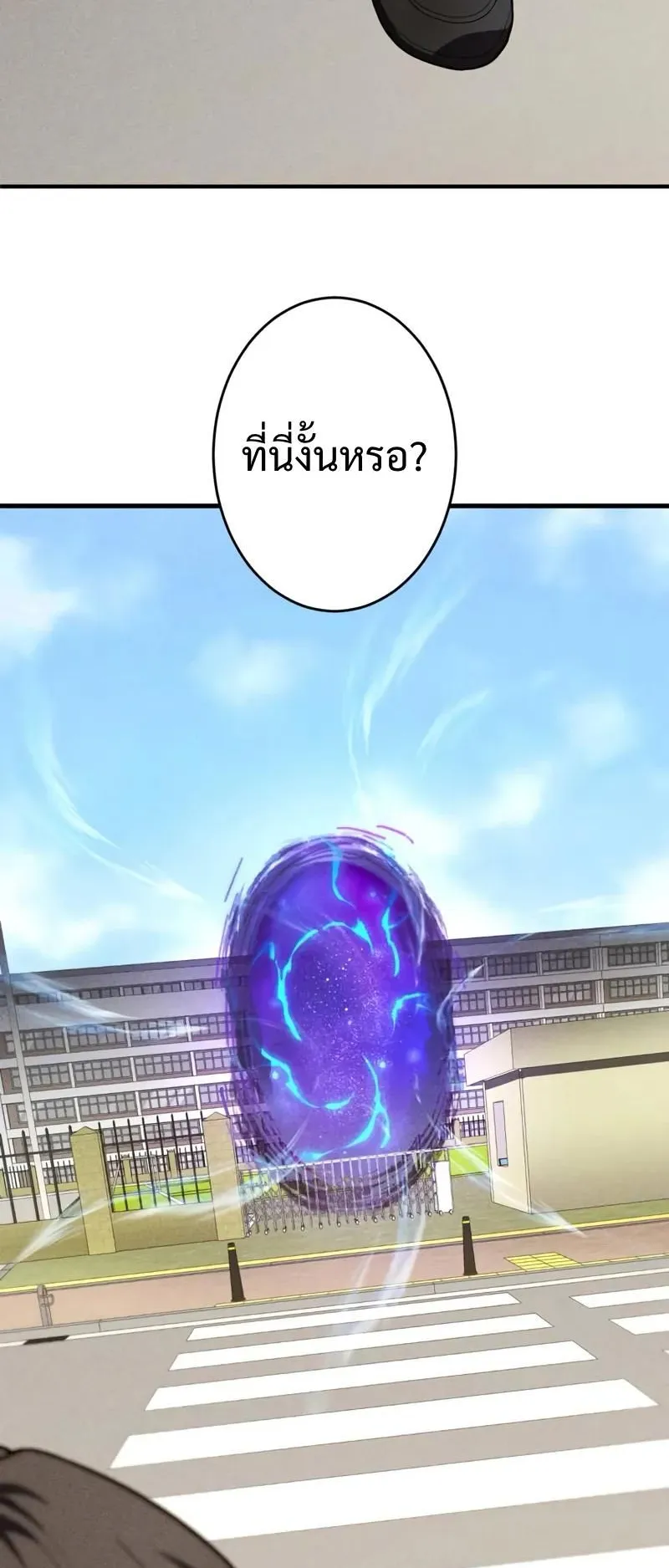 The Hero Starts Over at the Academy ตอนที่ 3 หน้า 6