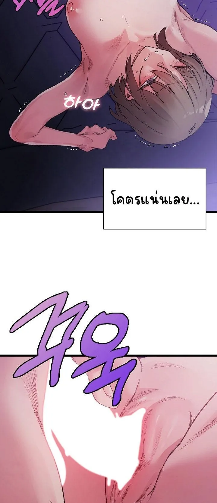 A Delicate Relationship ตอนที่ 6 หน้า 10