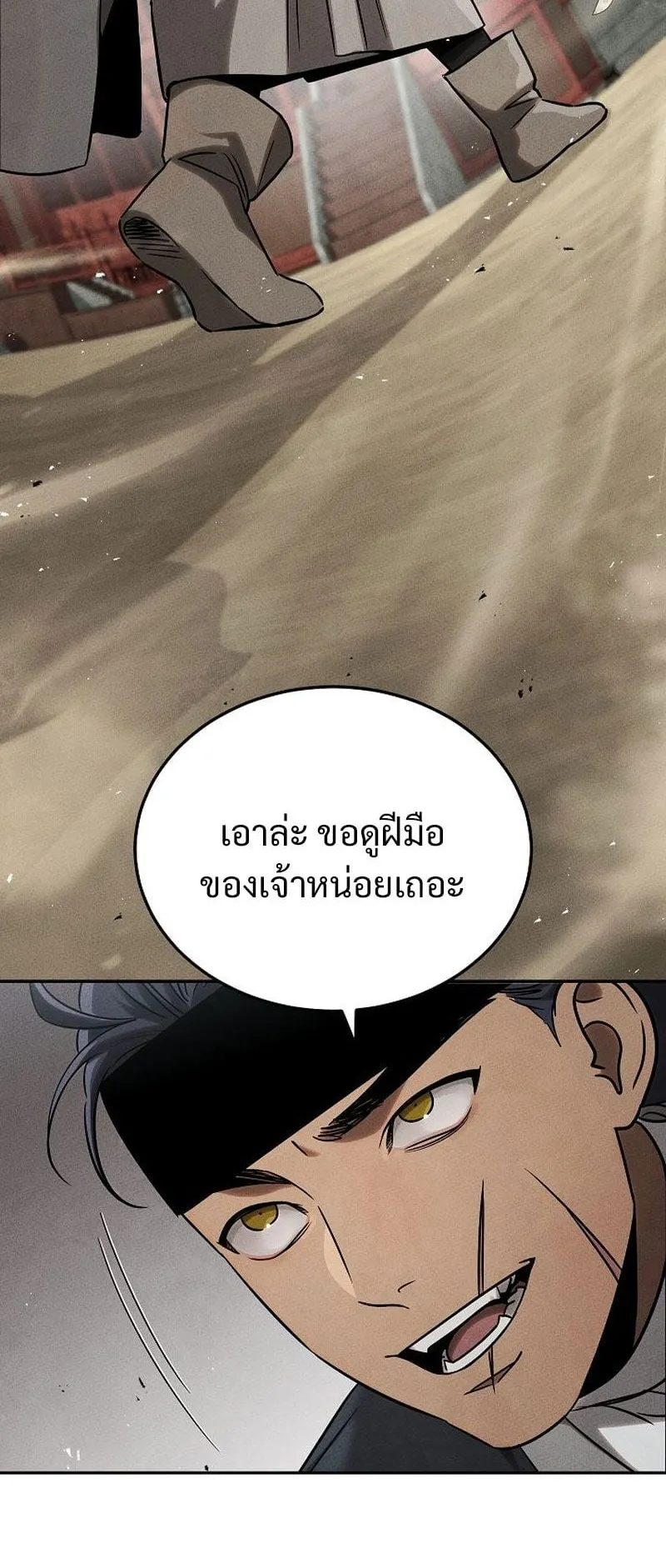 The Divine Demon’s Grand Ascension ตอนที่ 4 หน้า 14