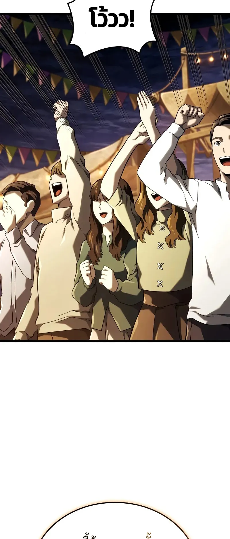 Revenge of the Iron-Blooded Sword Hound ตอนที่ 100 หน้า 62